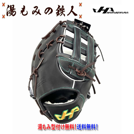 楽天市場】【ハタケヤマ 硬式ファーストミット型付け無料 K-F03 K