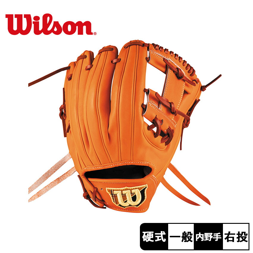 楽天市場】ウィルソン 硬式用 Wilson Staff デュアル 内野手用 87型 右