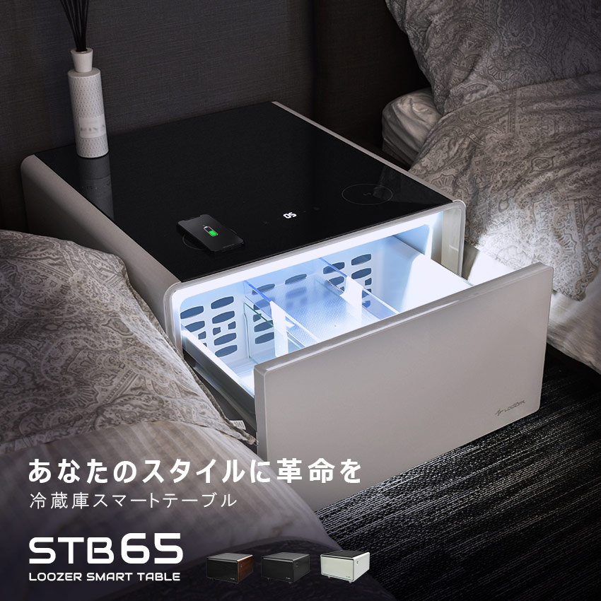 楽天市場】ルーザー スマートテーブル 冷蔵庫 STB65 サイドテーブル