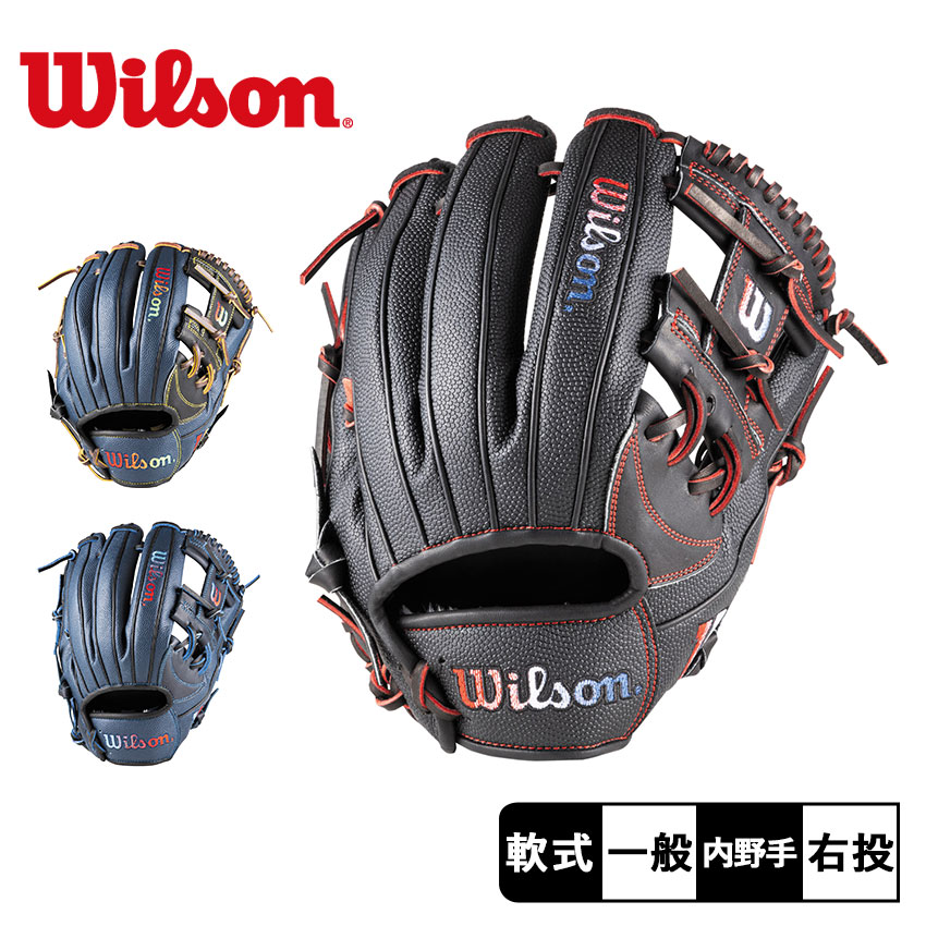 楽天市場】ウィルソン グラブ WILSON D-MAX DUAL 内野手用 87型 右投げ
