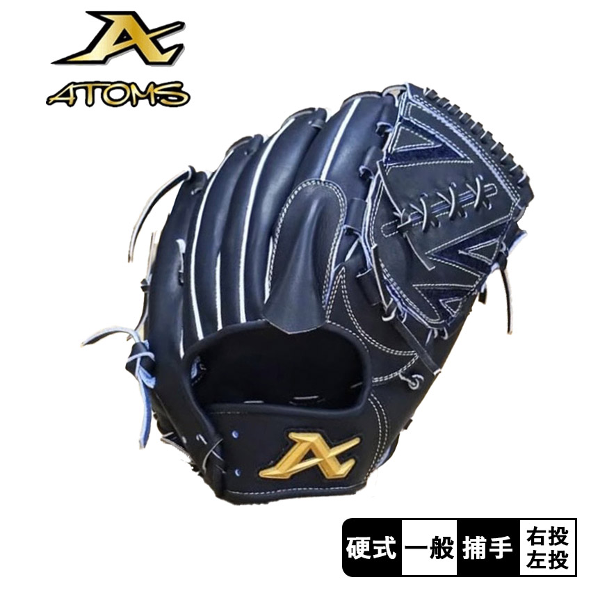 楽天市場】アトムズ 投手用硬式グローブ ATOMS 硬式投手用グラブ 大人