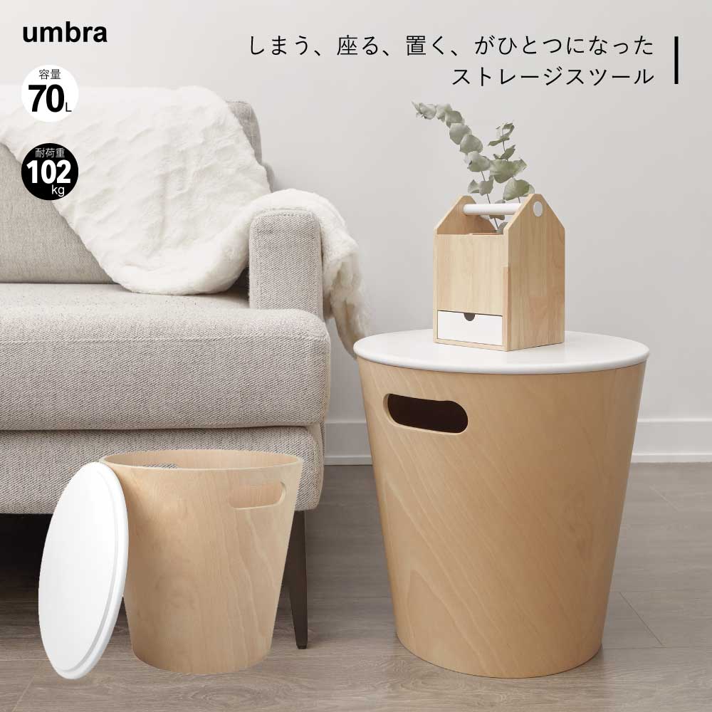 楽天市場】アンブラ ウッドロウ ストレージスツール ホワイト