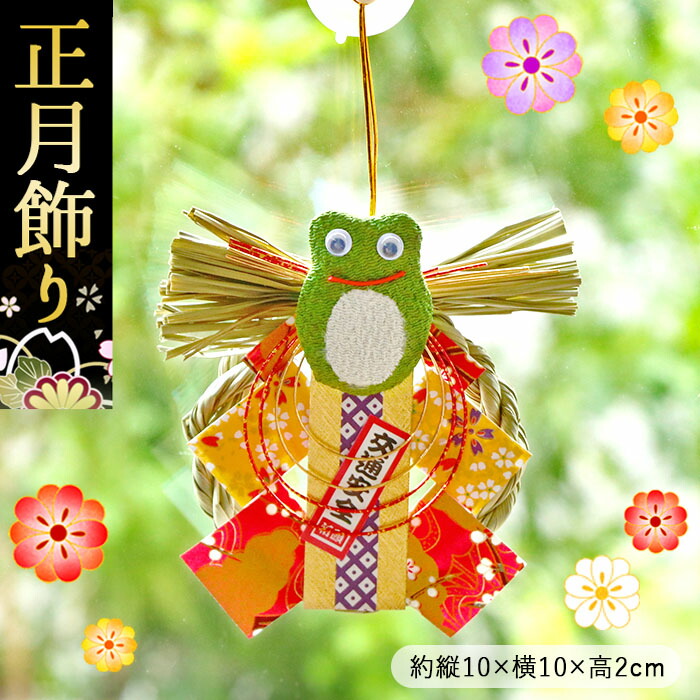 楽天市場】彩時季ミニNo.7（交通安全飾り）【SMM-17】【お正月飾り