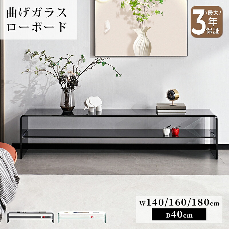 楽天市場】テレビ台 テレビボード ローボード 棚付き ガラス テーブル