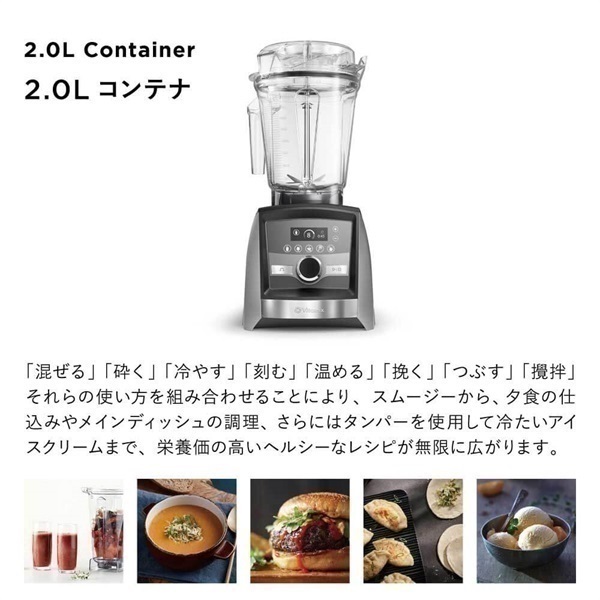 Vitamix A3500iS (ステンレスシルバー)＜リゾートトラストセレクション