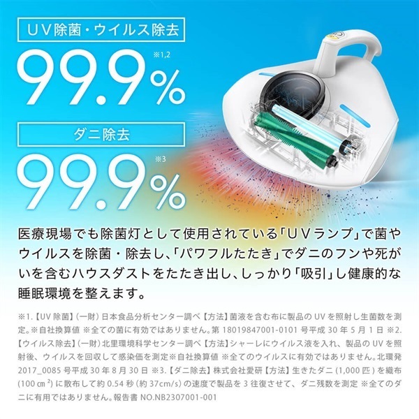 RAYCOP(レイコップ)ふとんクリーナー PRO2「RS3-300JPWH」＜リゾート