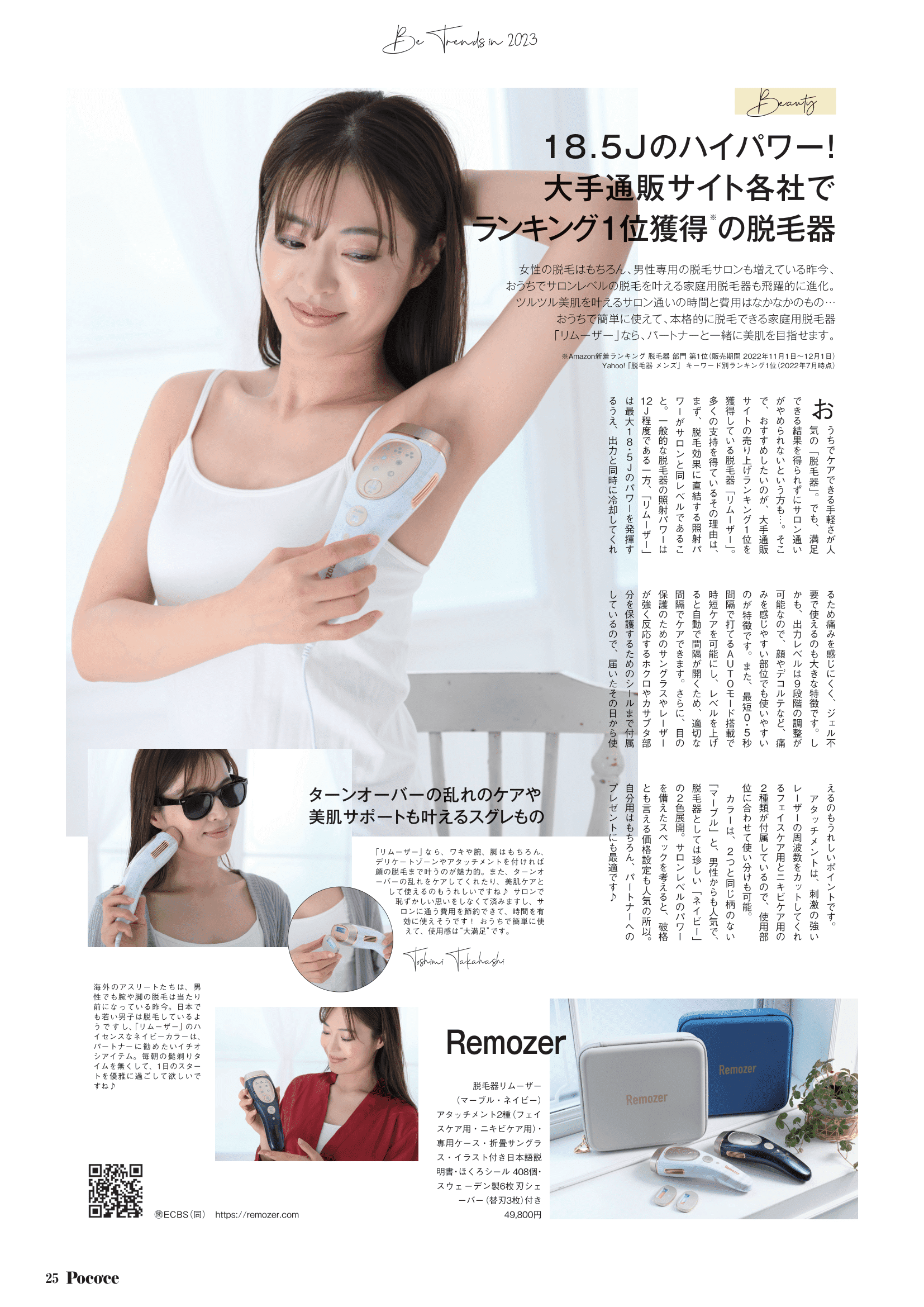 Remozer 2 pro 商品詳細はコチラ – 【公式ショップ】Remozer リムーザー