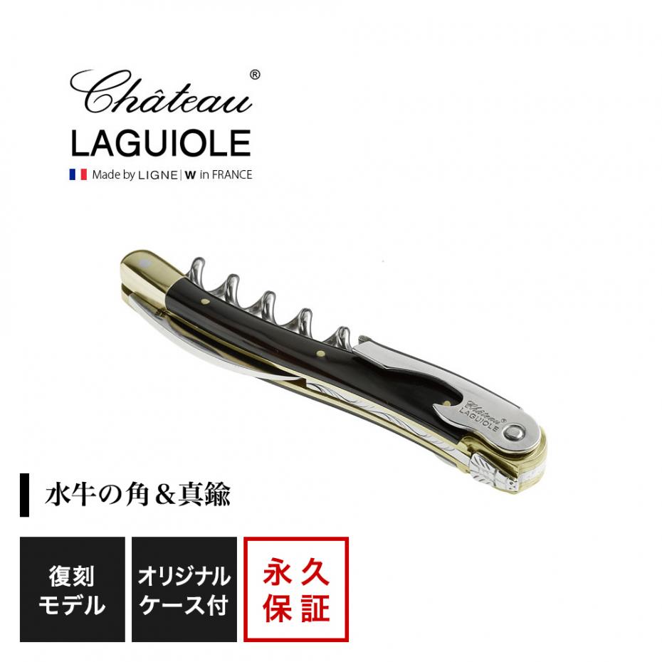 シャトーラギオール ソムリエナイフ クラシックゴールド Le First