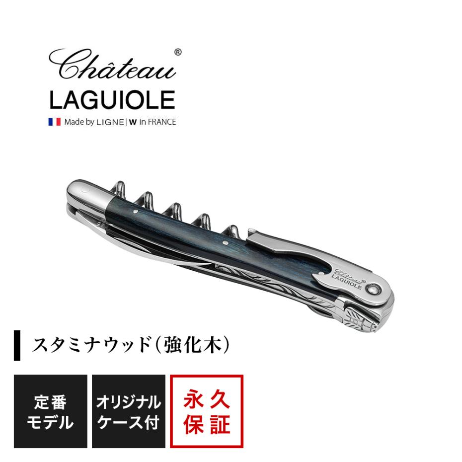 シャトーラギオール ソムリエナイフ スタミナウッド ブルー - リーデル