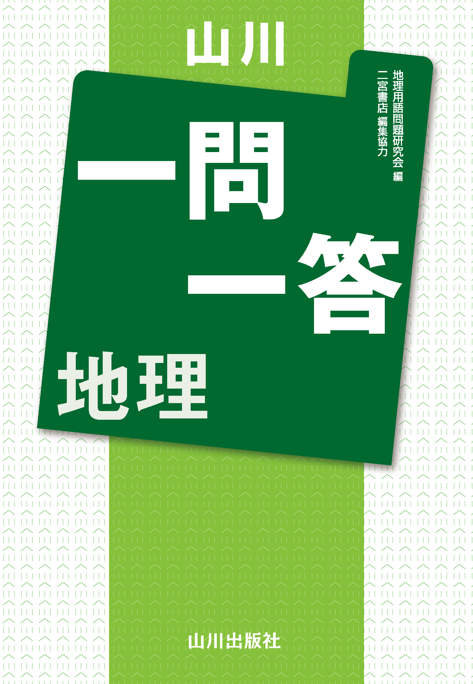 中学受験TOMAS塾DVD理科一問一答シリーズ6本 中学受験 一