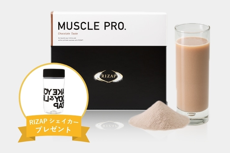 RIZAP muscle チョコレート味　2箱セット 定期>MUSCLE PRO.（チョコレート風味）[シェイカー付] | プロテイン