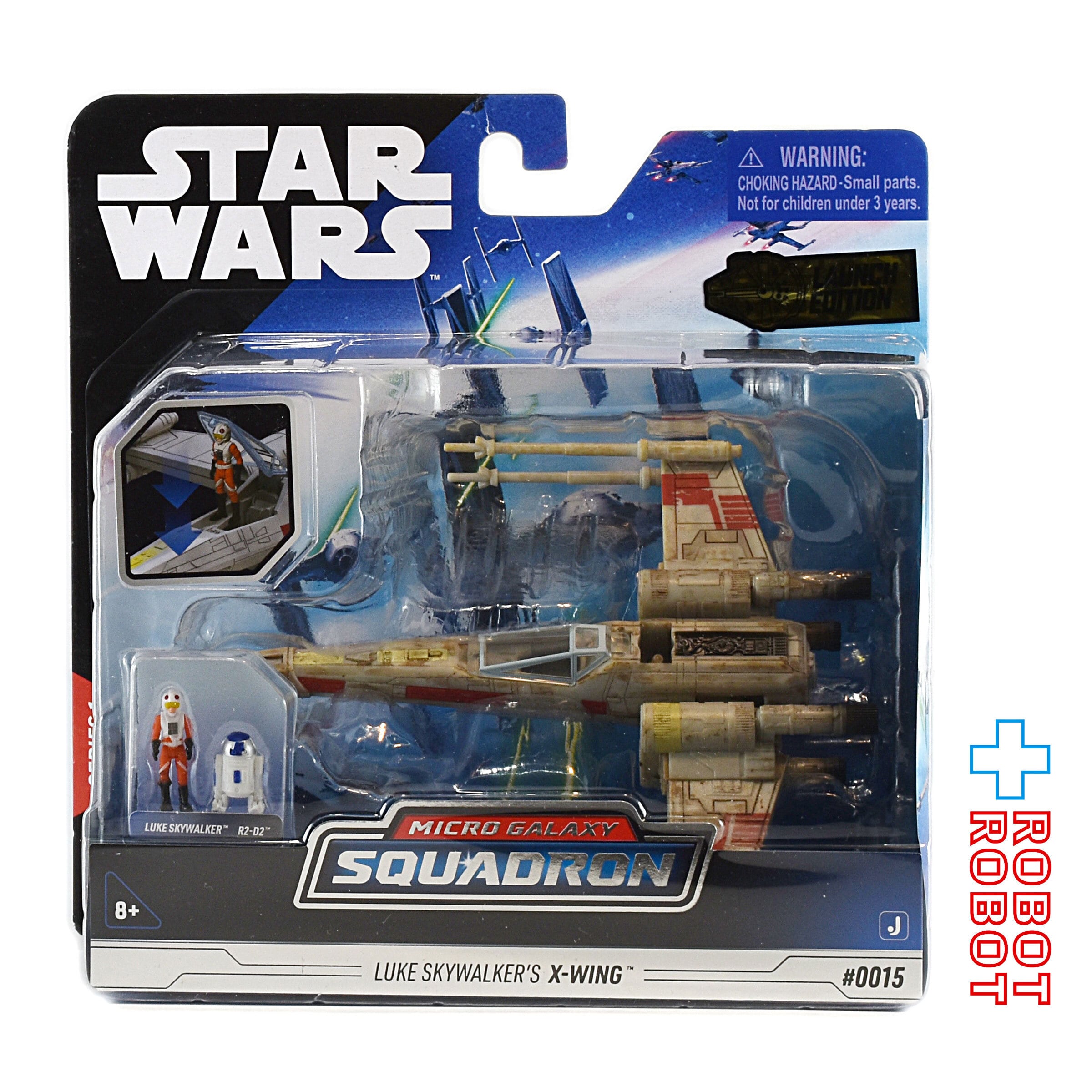 スター・ウォーズ マイクロ・ギャラクシー スターファイター・クラス