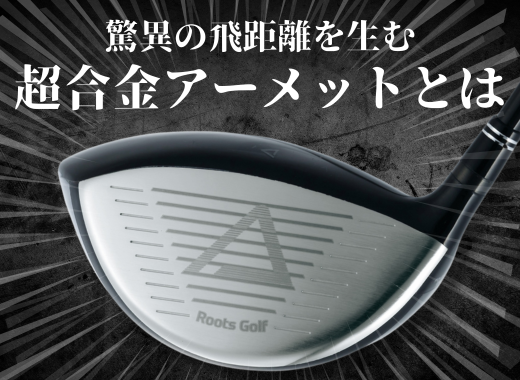 ゴルフスイング練習器】 シャロぽん ヒンジアシスター ルーツゴルフ