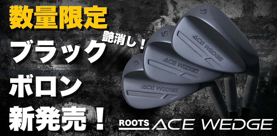 ROOTS ACE WEDGE BLACK BOLON（ルーツエースウェッジ ブラックボロン