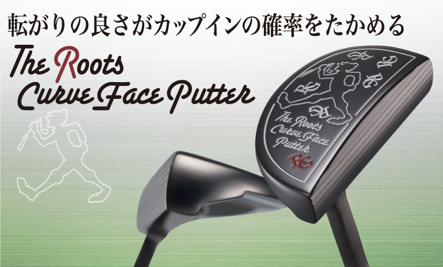 ザ・ルーツカーブフェースパター｜ルーツゴルフ・オフィシャルショップ