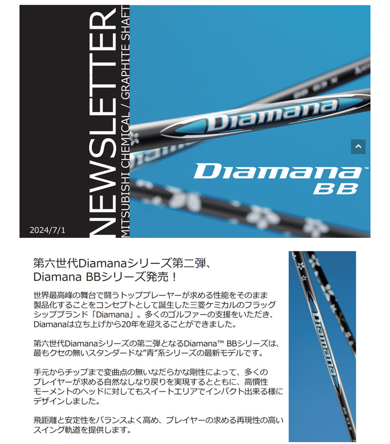 キャロウェイ 用互換 スリーブ付きシャフト 三菱ケミカル Diamana BB