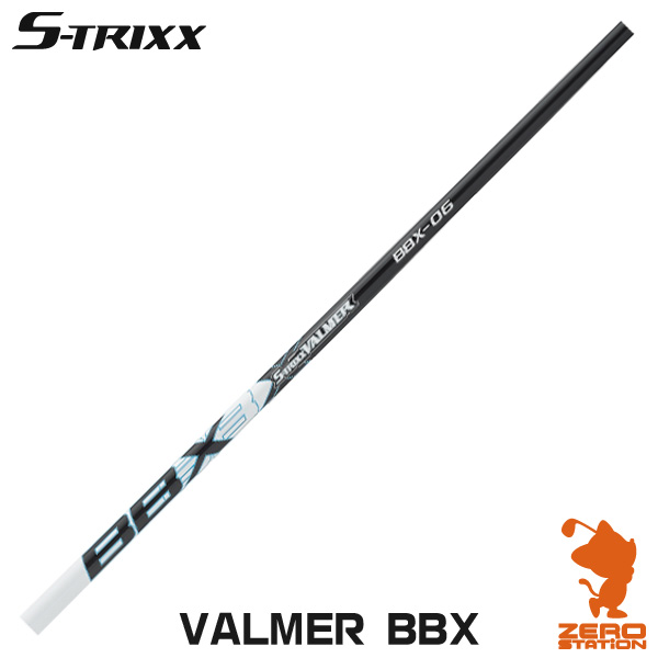 S-TRIXX エストリックス VALMER BBX バルマー BBX ドライバーシャフト