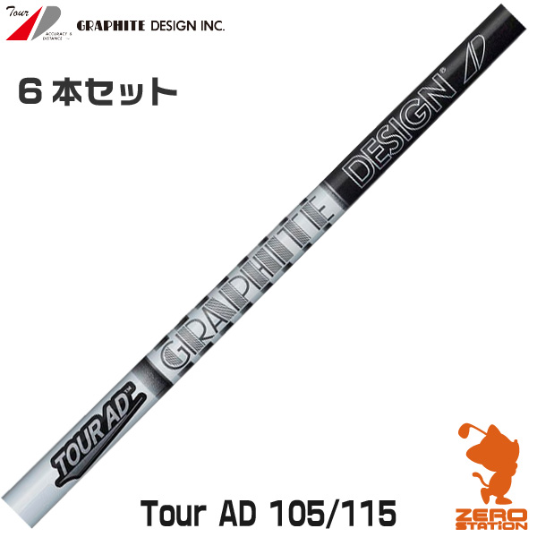 グラファイトデザイン TOUR AD ツアーAD AD-105 115 アイアンシャフト