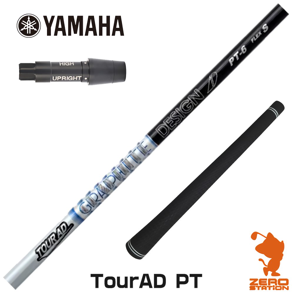 ヤマハ 用互換 スリーブ付きシャフト グラファイトデザイン TOUR AD PT