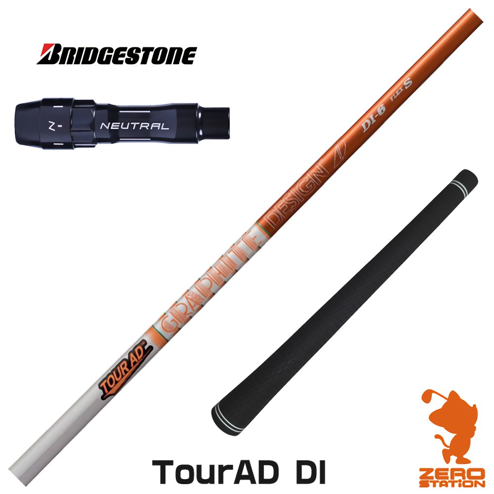 ブリヂストン 用互換 スリーブ付きシャフト グラファイトデザイン TOUR