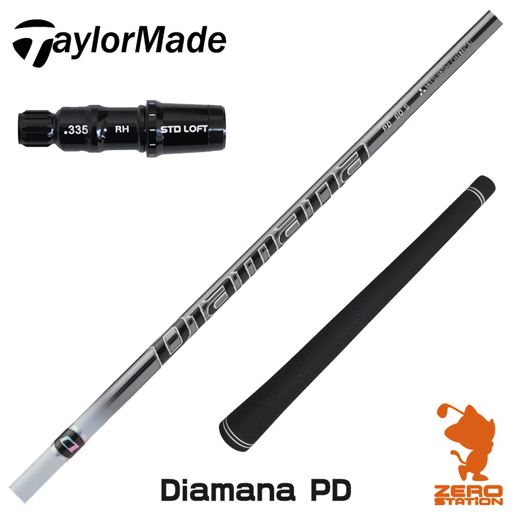 テーラーメイド 用互換 スリーブ付きシャフト 三菱ケミカル Diamana PD