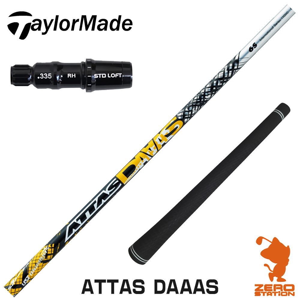 ATTAS DAAAS ダース6X ドライバーシャフトテーラーメイド