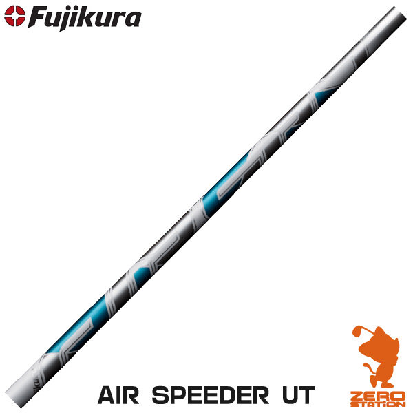 Fujikura フジクラ AIR SPEEDER UT エアスピーダー ユーティリティ