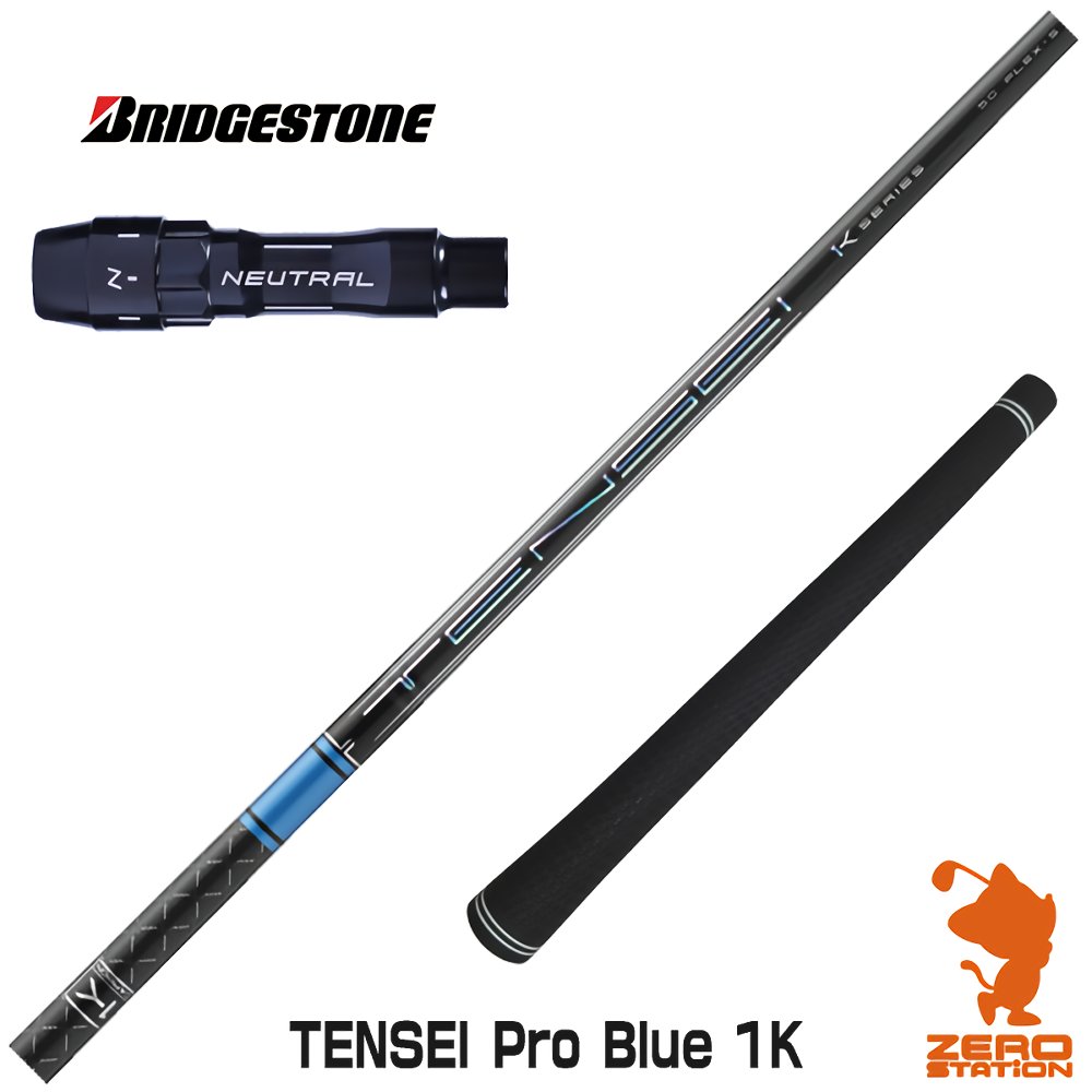 ブリヂストン 用互換 スリーブ付きシャフト 三菱ケミカル TENSEI Pro