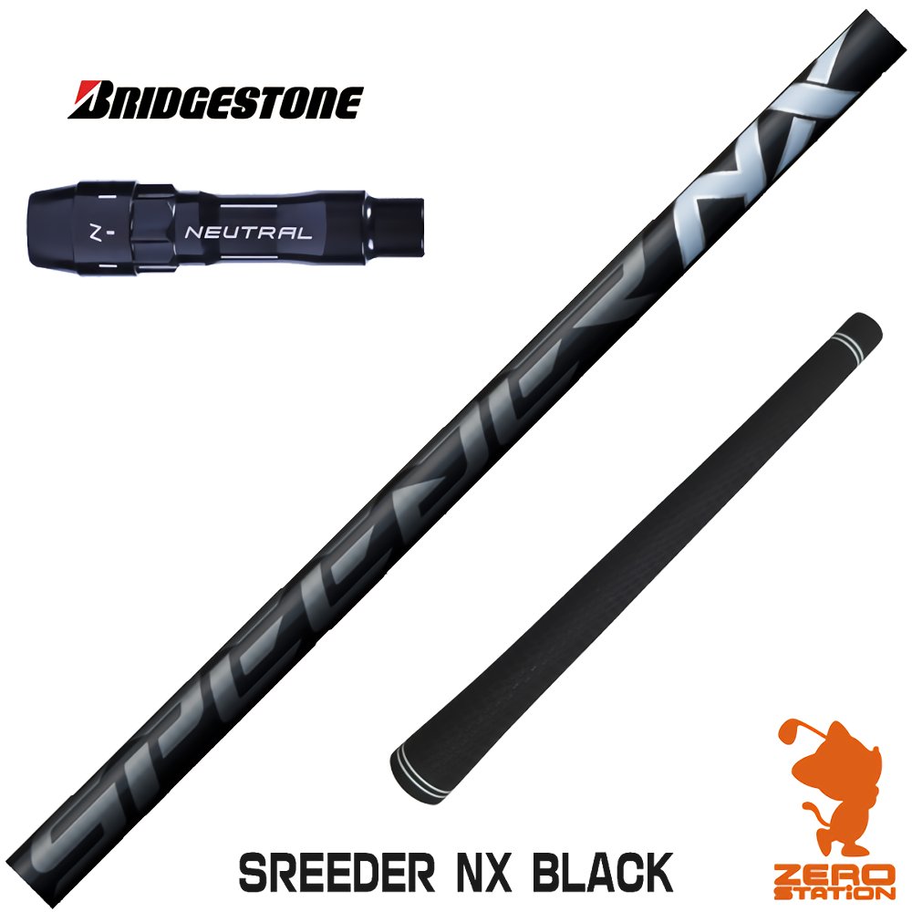 ブリヂストン 用互換 スリーブ付きシャフト Fujikura フジクラ SPEEDER