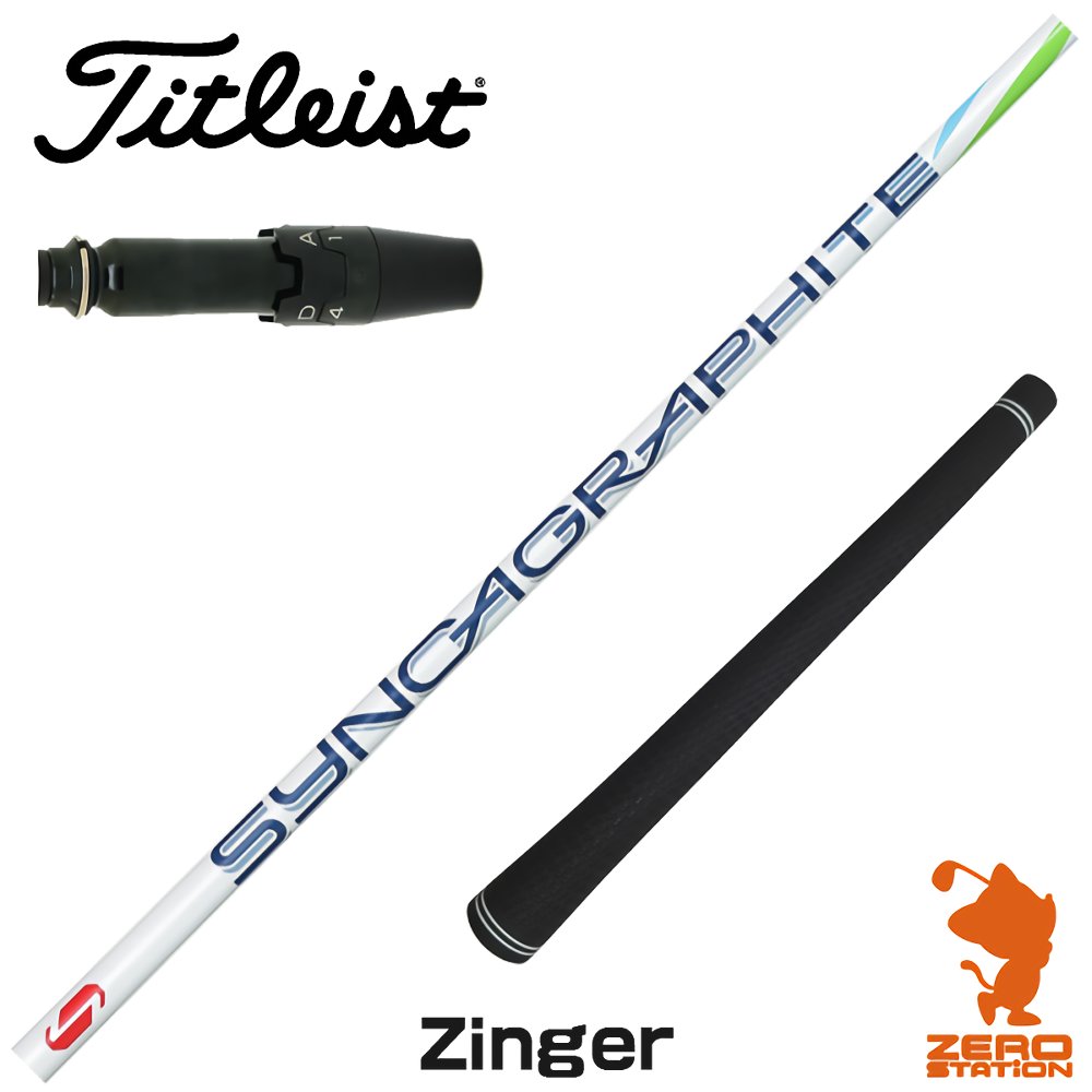 タイトリスト用互換 スリーブ付きシャフト シンカグラファイト Zinger