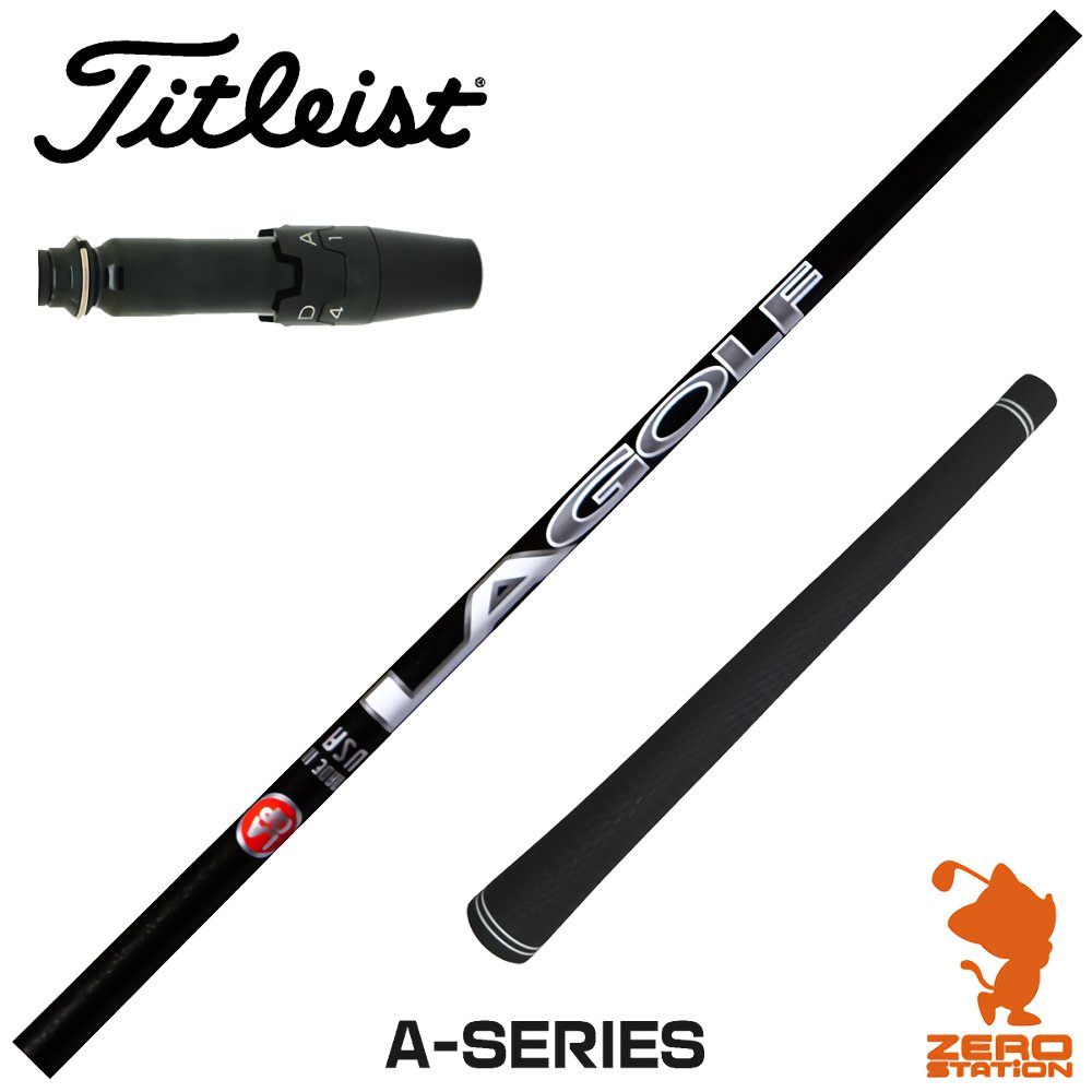 タイトリスト用互換 スリーブ付きシャフト LAGOLF A-SERIES [TSR/TSi