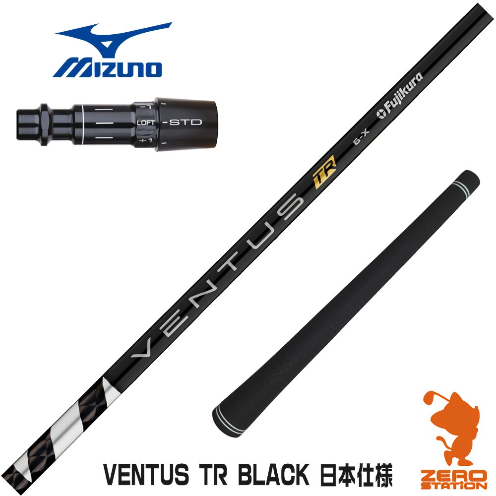 ミズノ 用互換 スリーブ付きシャフト Fujikura フジクラ VENTUS TR