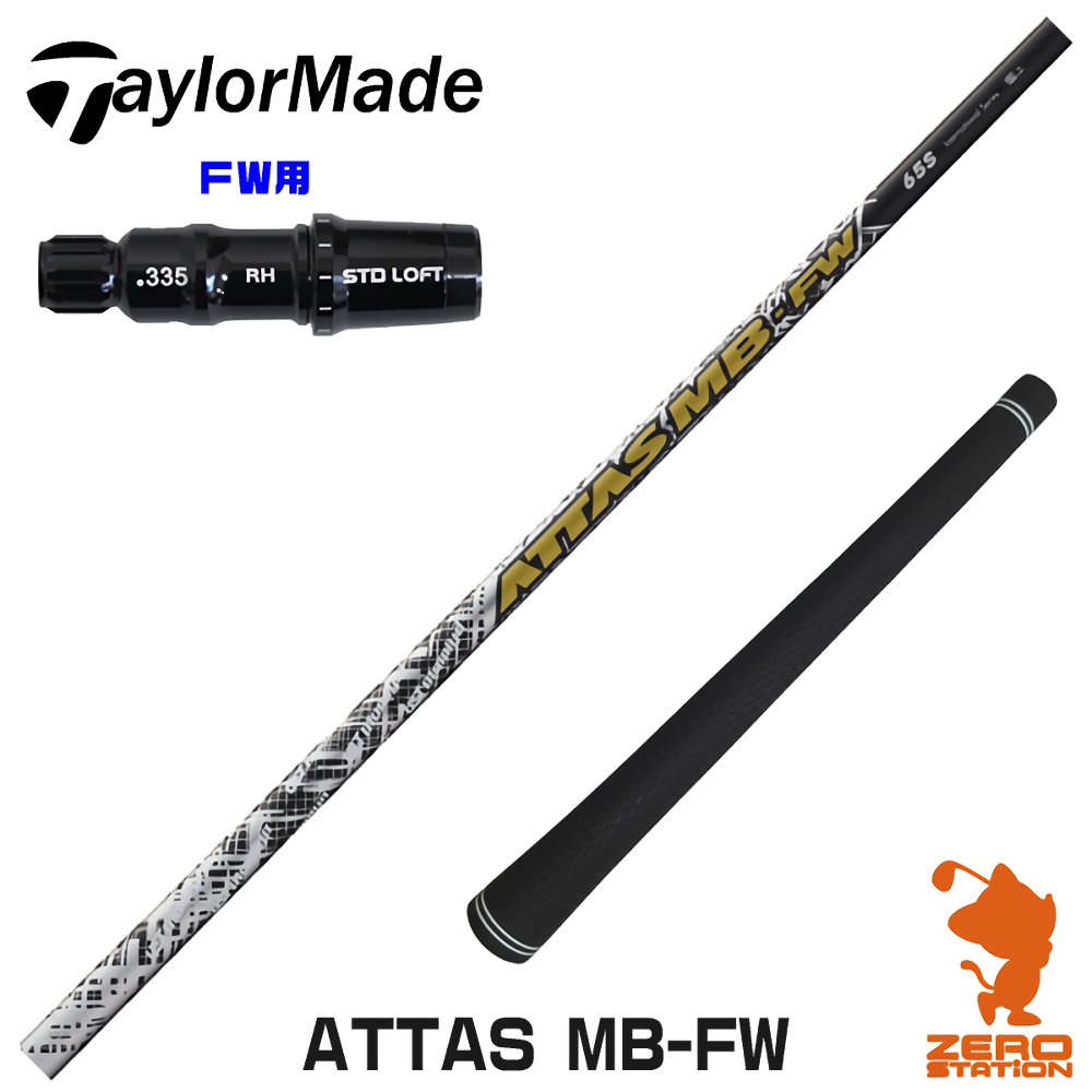 アッタスパンチ 5S 1W キャロウェイスリーブ 【公式通販】