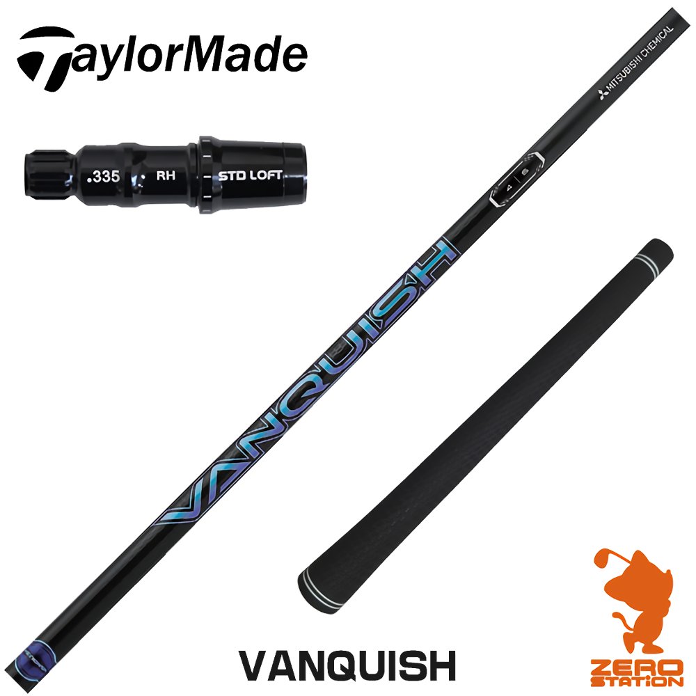 テーラーメイド 用互換 スリーブ付きシャフト 三菱ケミカル VANQUISH