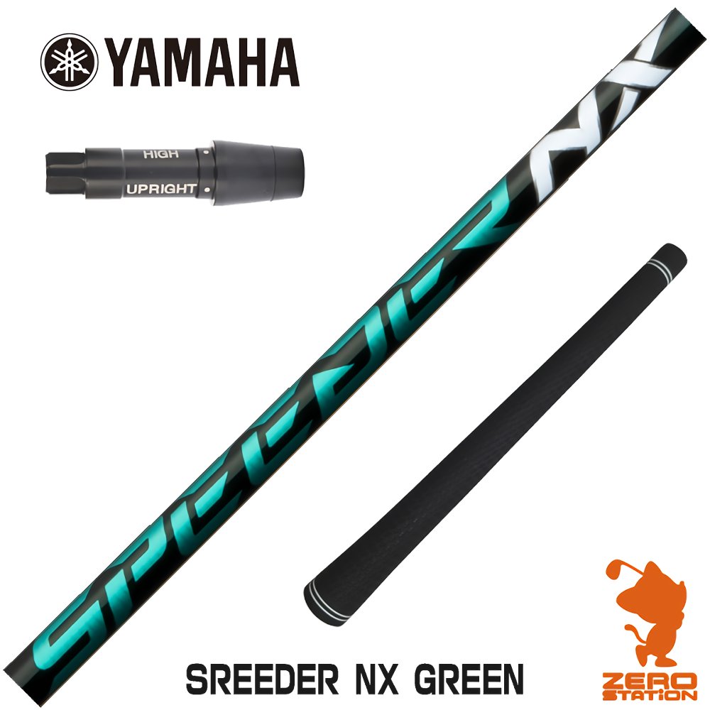 ヤマハ 用互換 スリーブ付きシャフト Fujikura フジクラ SPEEDER NX