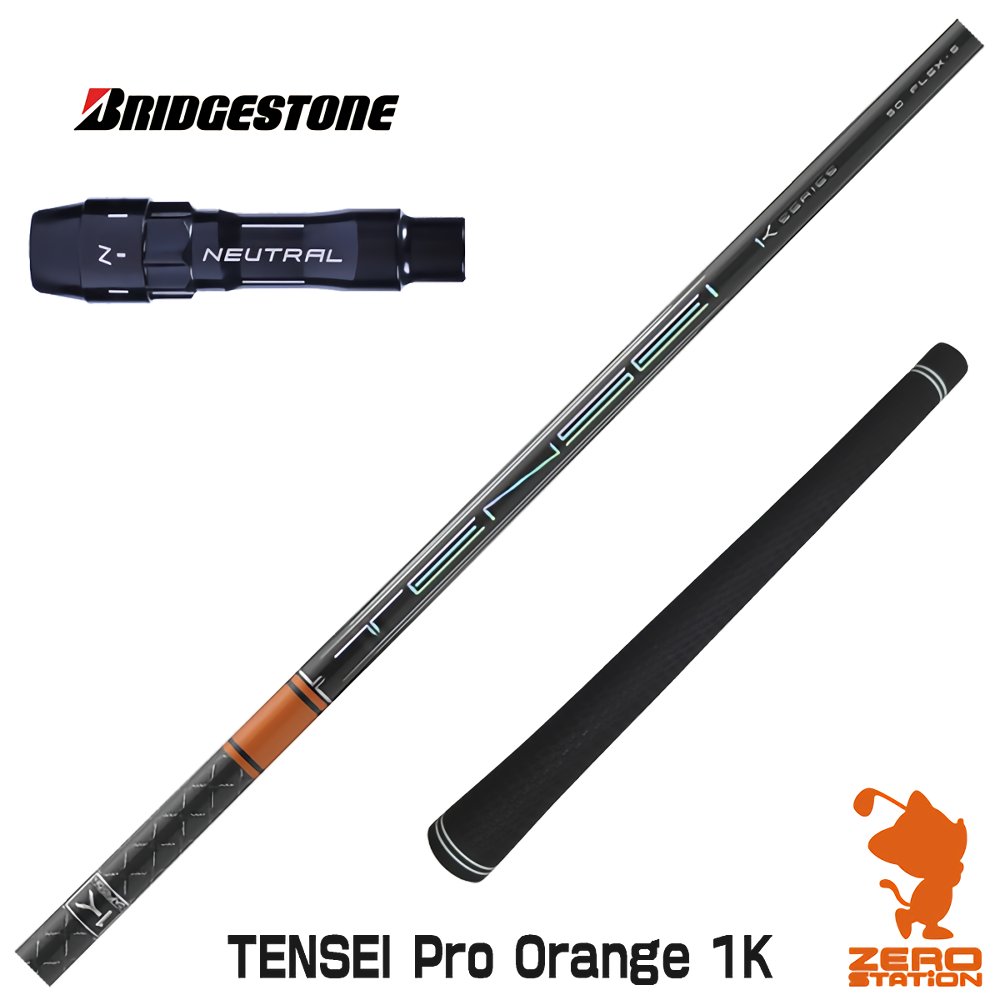 ブリヂストン 用互換 スリーブ付きシャフト 三菱ケミカル TENSEI Pro