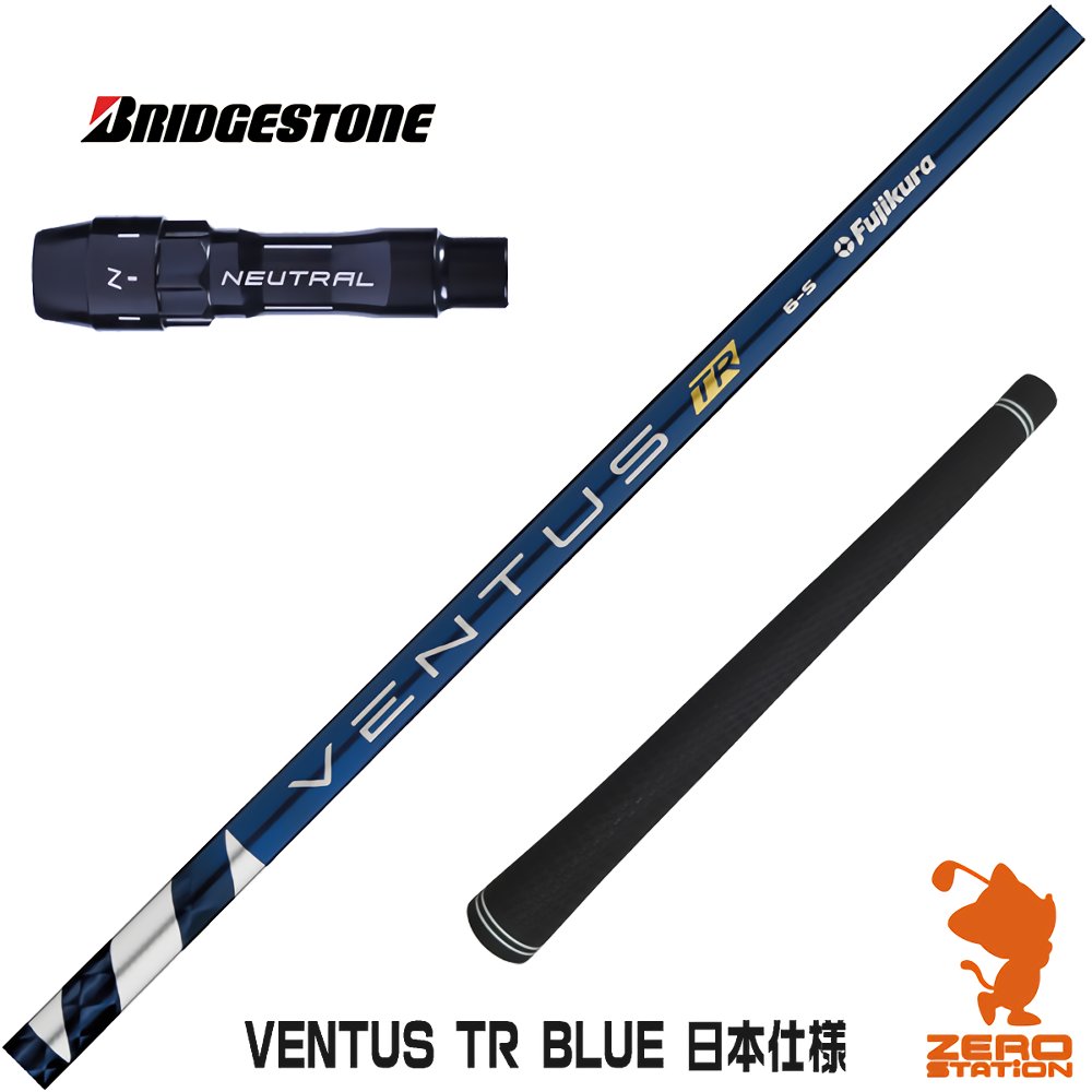 ブリヂストン 用互換 スリーブ付きシャフト Fujikura フジクラ VENTUS