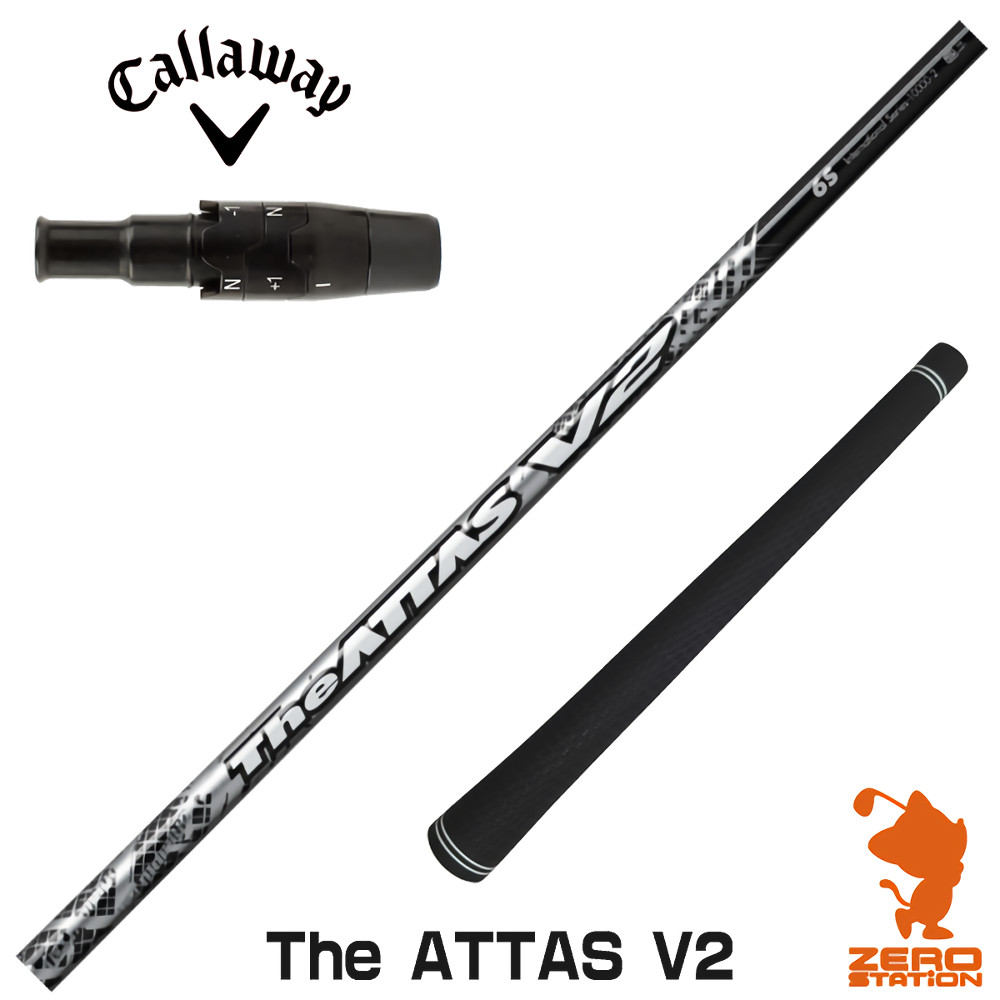 キャロウェイ 用互換 スリーブ付きシャフト USTマミヤ The ATTAS V2