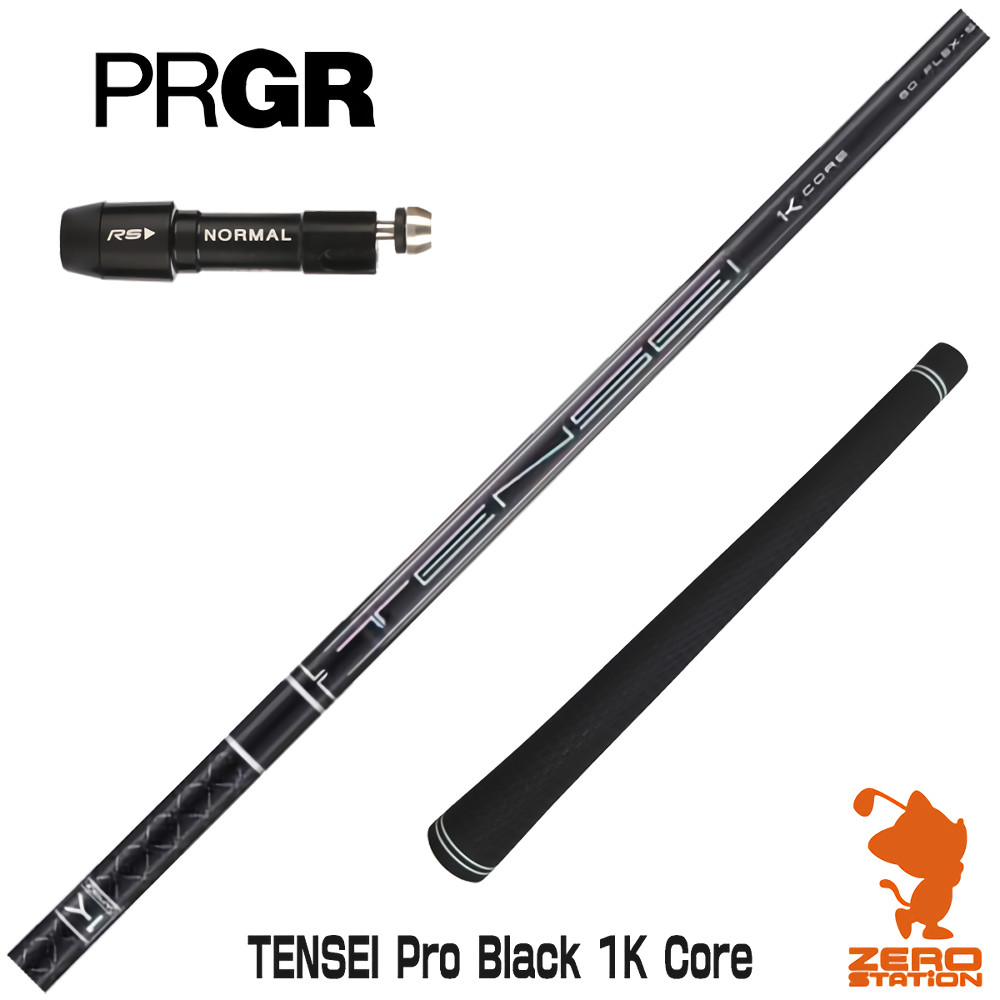 プロギア 用互換 スリーブ付きシャフト 三菱ケミカル TENSEI Pro Black