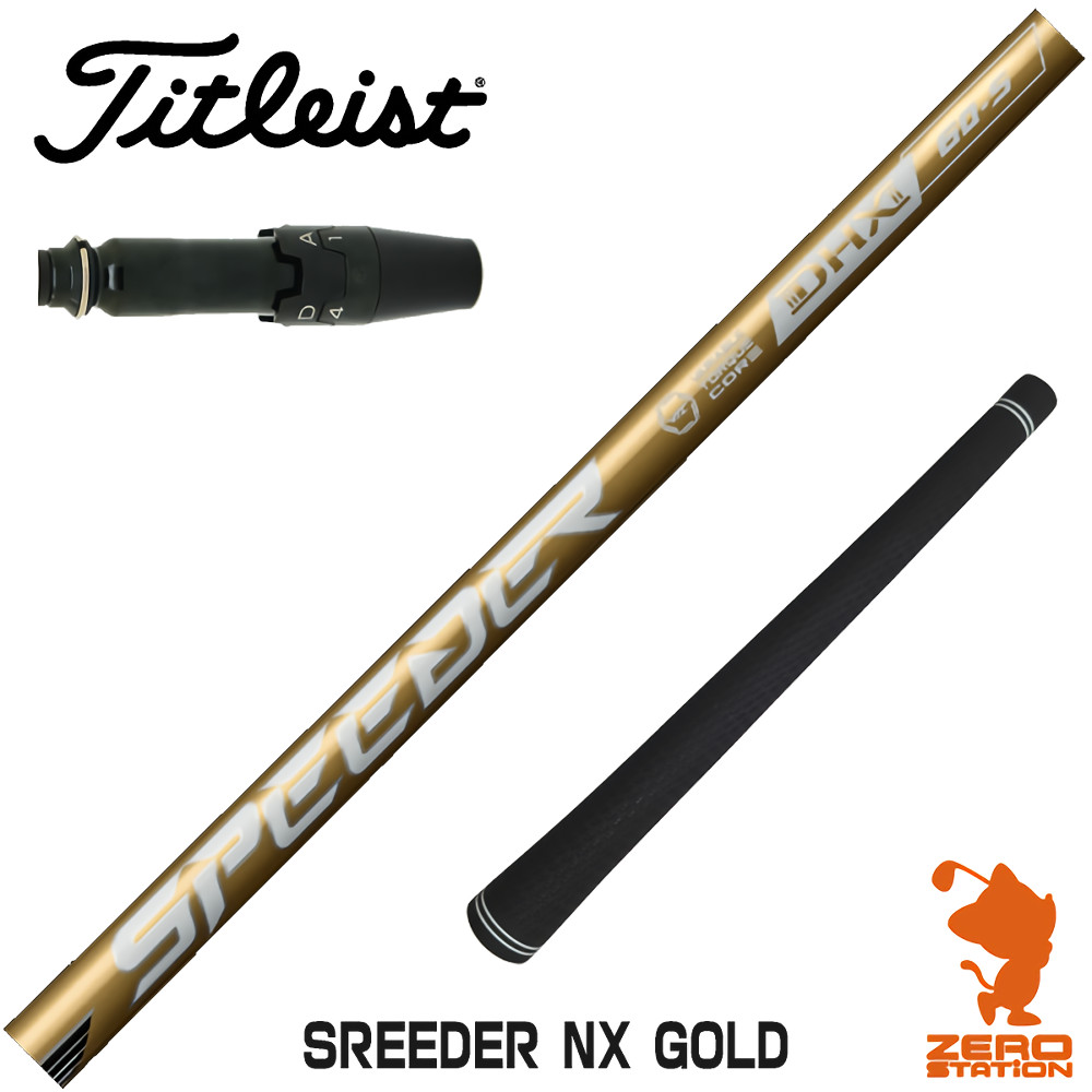 タイトリスト 用互換 スリーブ付きシャフト Fujikura フジクラ SPEEDER