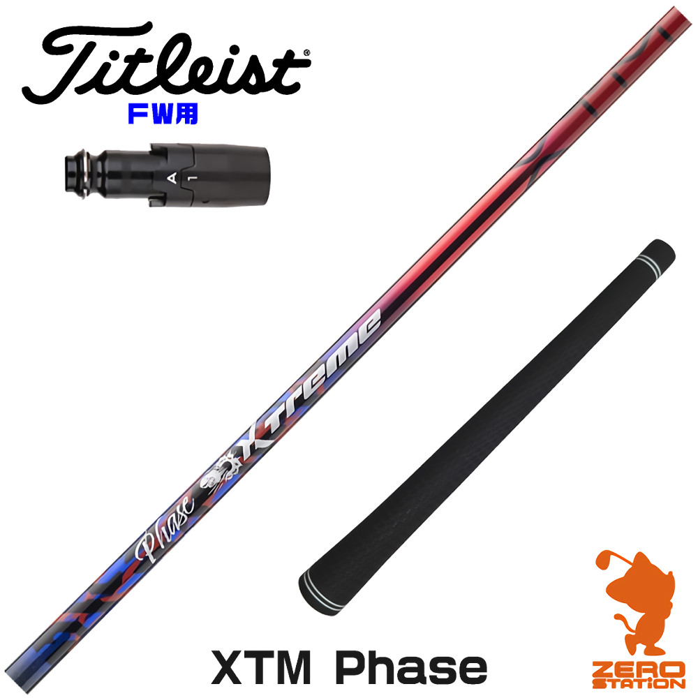 人気】TSP111 タイトリスト FW用スリーブ付シャフトSRのみ2本セット