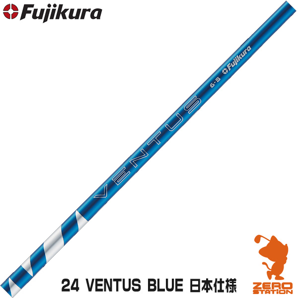 Fujikura フジクラ 24 VENTUS BLUE 24ベンタスブルー ドライバー