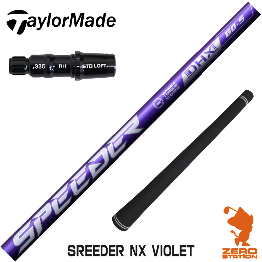 テーラーメイド 用互換 スリーブ付きシャフト Fujikura フジクラ