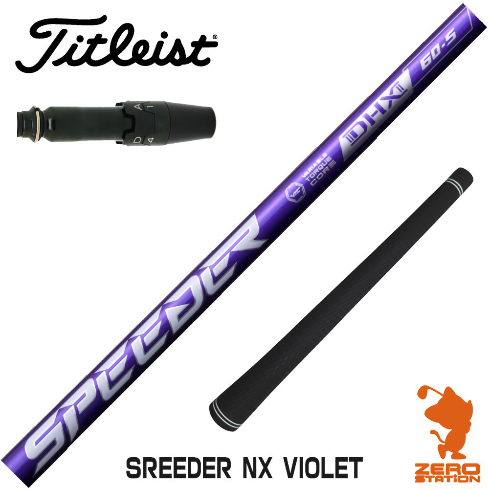 タイトリスト 用互換 スリーブ付きシャフト Fujikura フジクラ SPEEDER