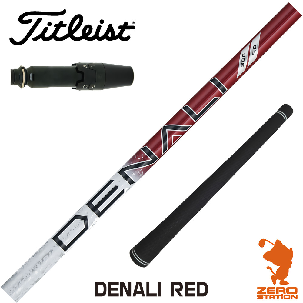 タイトリスト用互換 スリーブ付きシャフト トゥルーテンパー PROJECT X