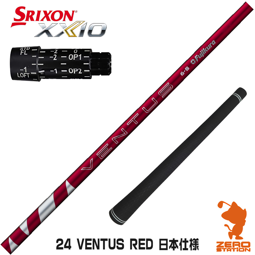 スリクソン 用互換 スリーブ付きシャフト Fujikura フジクラ 24 VENTUS