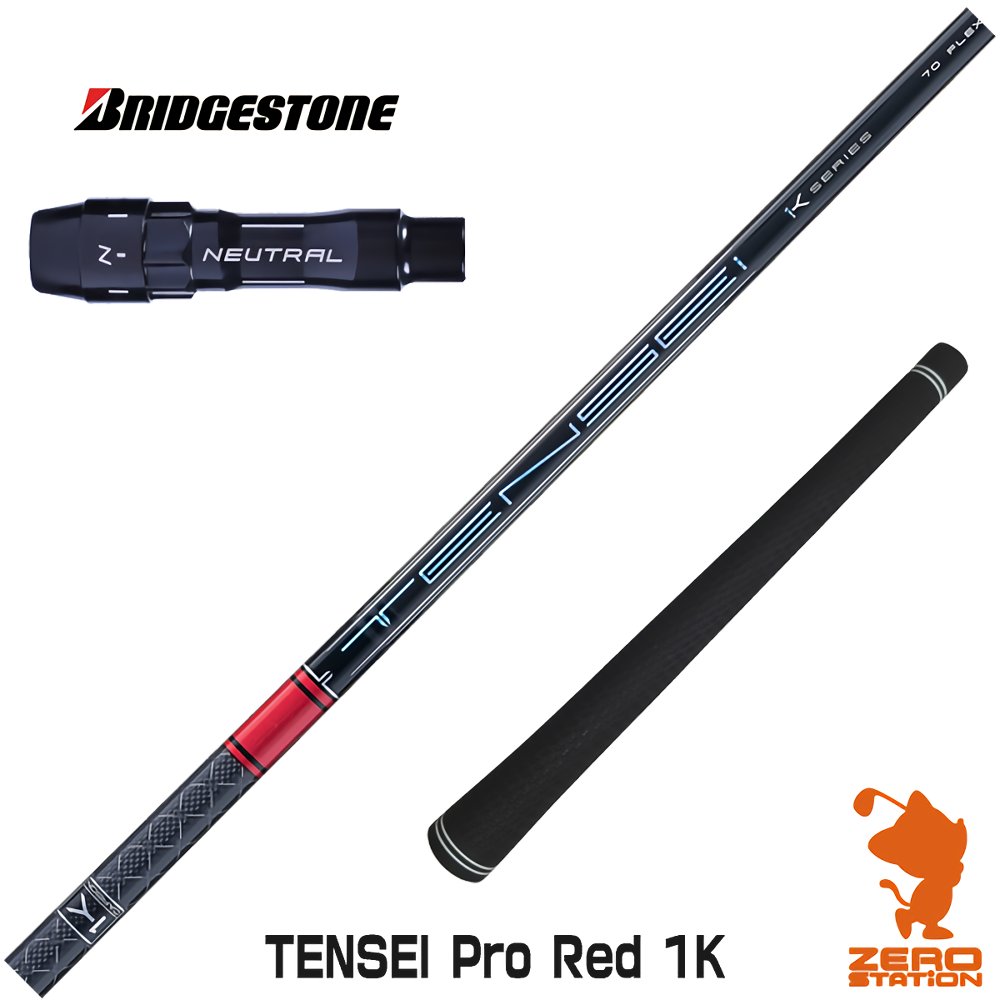 美品:Tensei 1K pro orange 60Sテーラーメイドドライバー用 【公式通販】