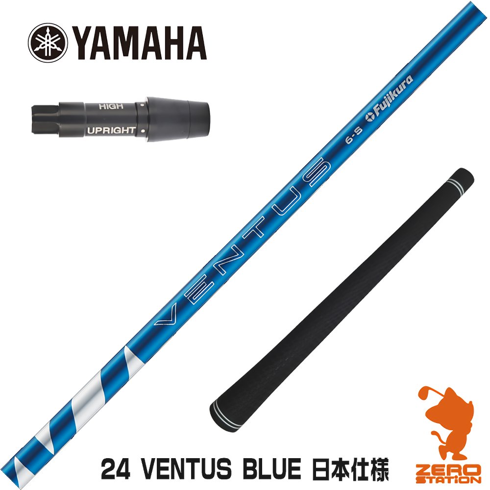 ヤマハ 用互換 スリーブ付きシャフト Fujikura フジクラ 24 VENTUS
