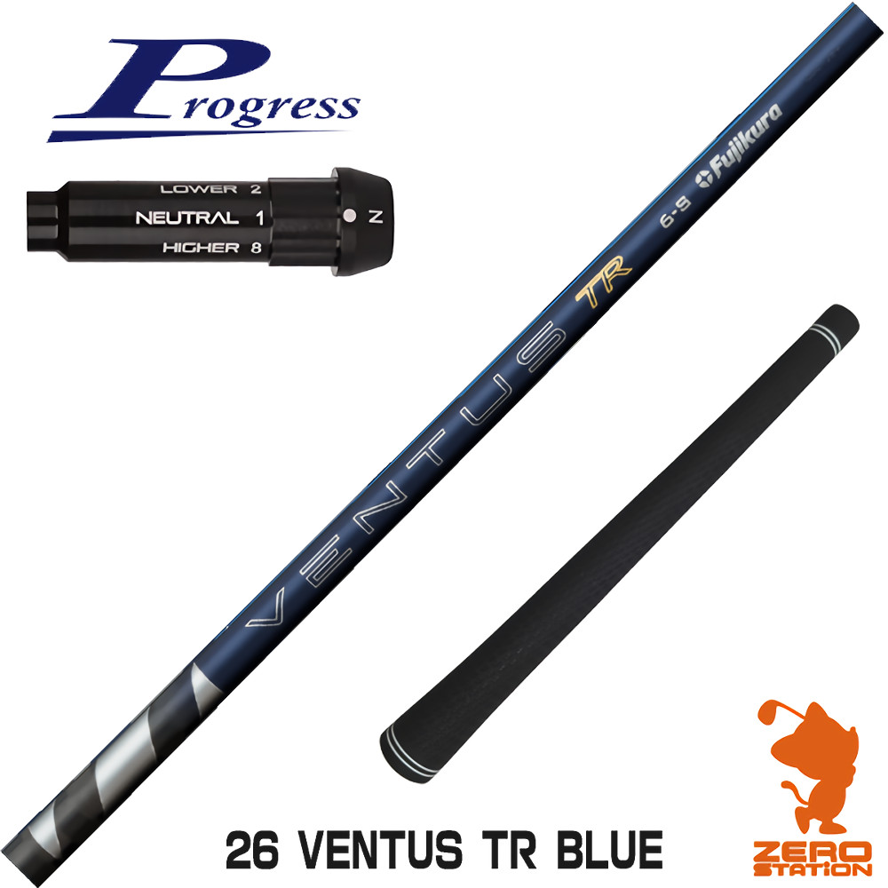 フジクラシャフト 26 VENTUS TR BLUE 26ベンタス TR BLUE スリーブ付き
