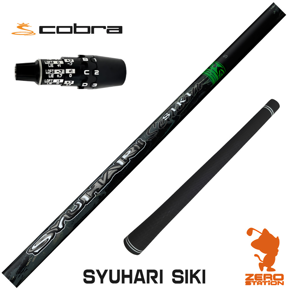 スリリング スリーブ付きシャフト・リシャフト｜ゴルフショップ ゼロ